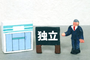 土地家屋調査士開業して独立をするのに必要なものとは？