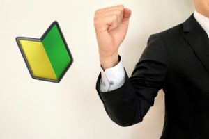 未経験でも土地家屋調査士になれる？調査士への転職方法と注意点