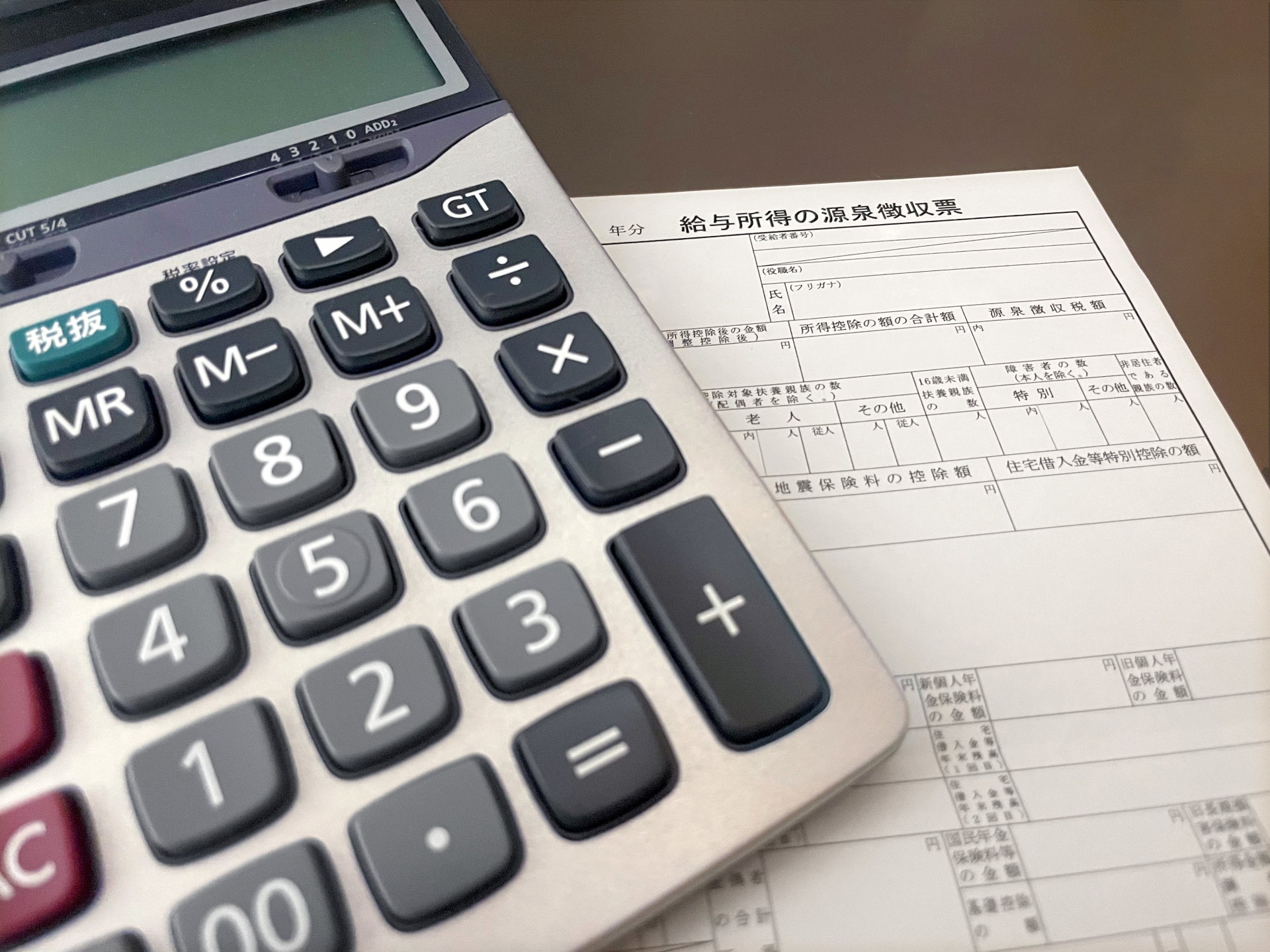 土地家屋調査士の報酬の源泉所得税の計算方法を紹介