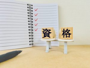 土地家屋調査士を独学で目指す場合におすすめの参考書・過去問集