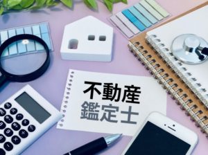 土地家屋調査士の試験は建築士の資格があれば免除される？